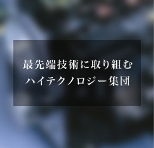 コネクタ関連自動機