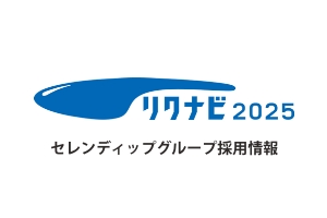 リクナビ2025